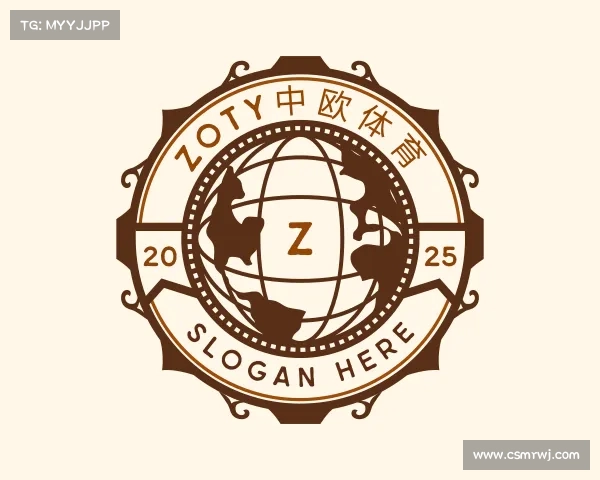 解读zoty中欧体育